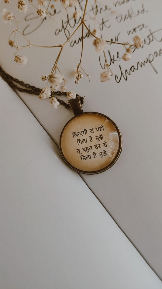 "ज़िन्दगी से यही गिला है" Quote Jewelry